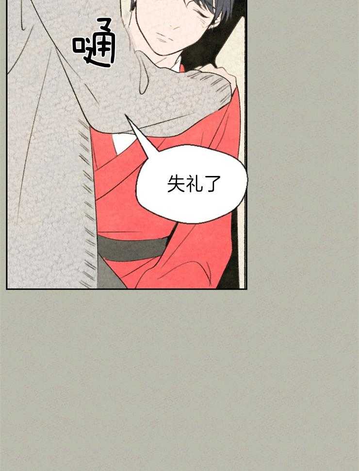 《午夜共生》漫画最新章节第7话 7_你想怎么办免费下拉式在线观看章节第【20】张图片