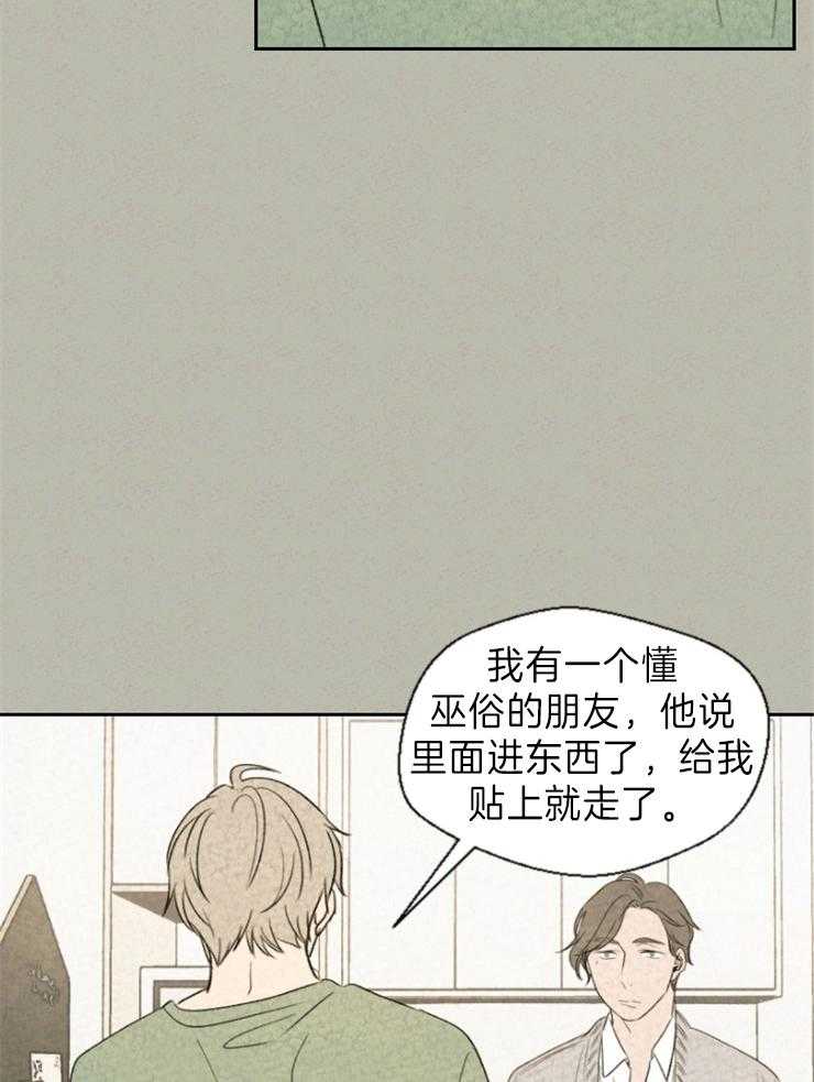 《午夜共生》漫画最新章节第7话 7_你想怎么办免费下拉式在线观看章节第【5】张图片