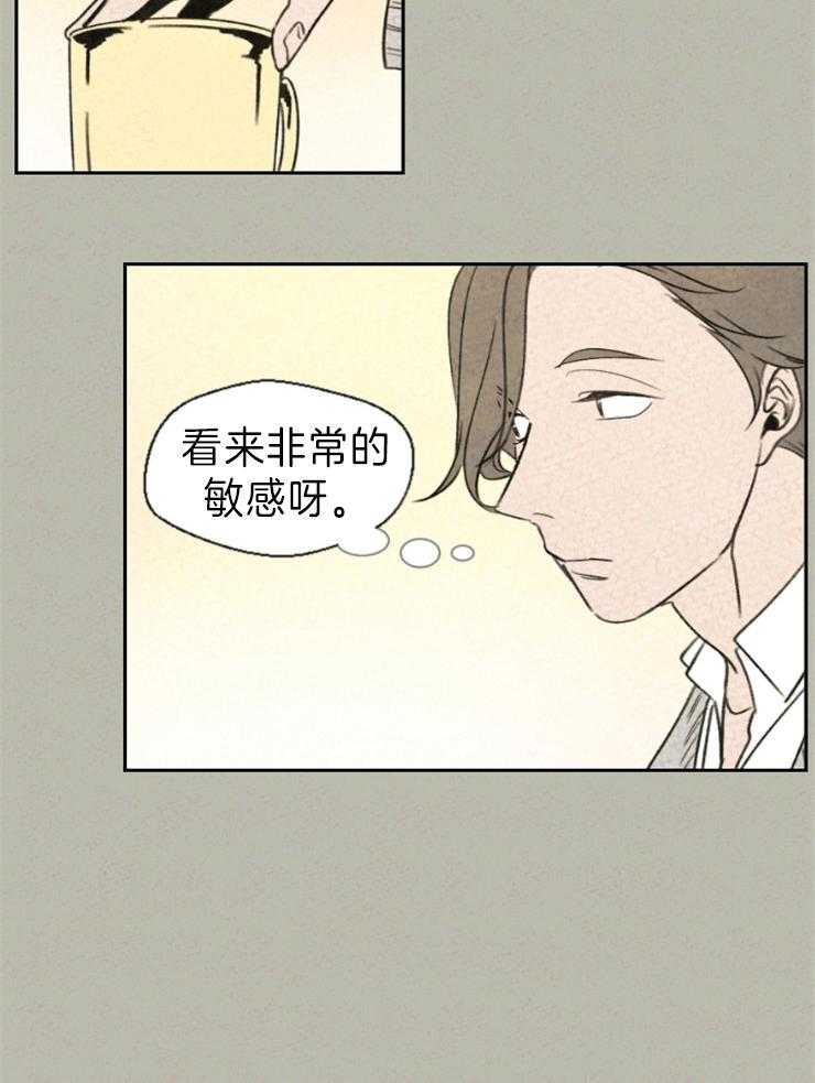 《午夜共生》漫画最新章节第7话 7_你想怎么办免费下拉式在线观看章节第【2】张图片