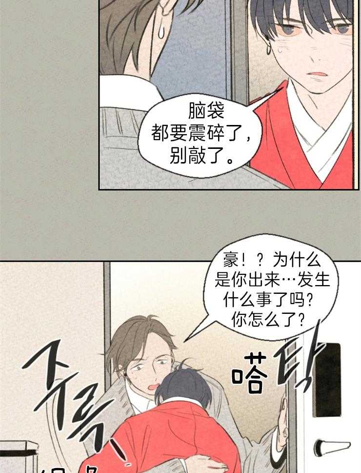 《午夜共生》漫画最新章节第7话 7_你想怎么办免费下拉式在线观看章节第【26】张图片