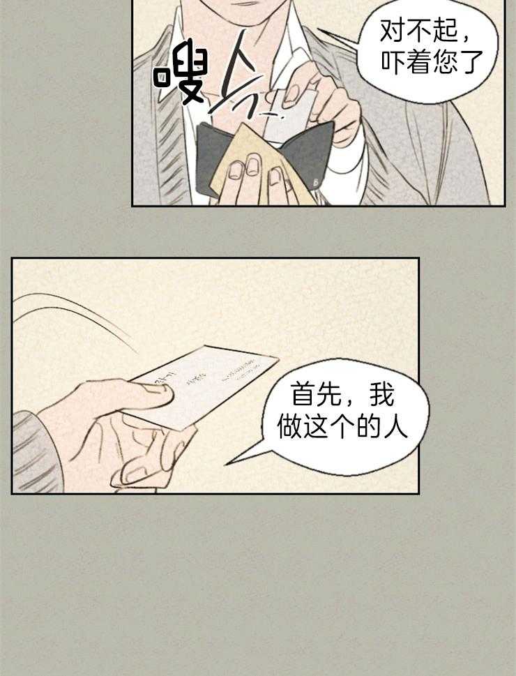 《午夜共生》漫画最新章节第7话 7_你想怎么办免费下拉式在线观看章节第【17】张图片