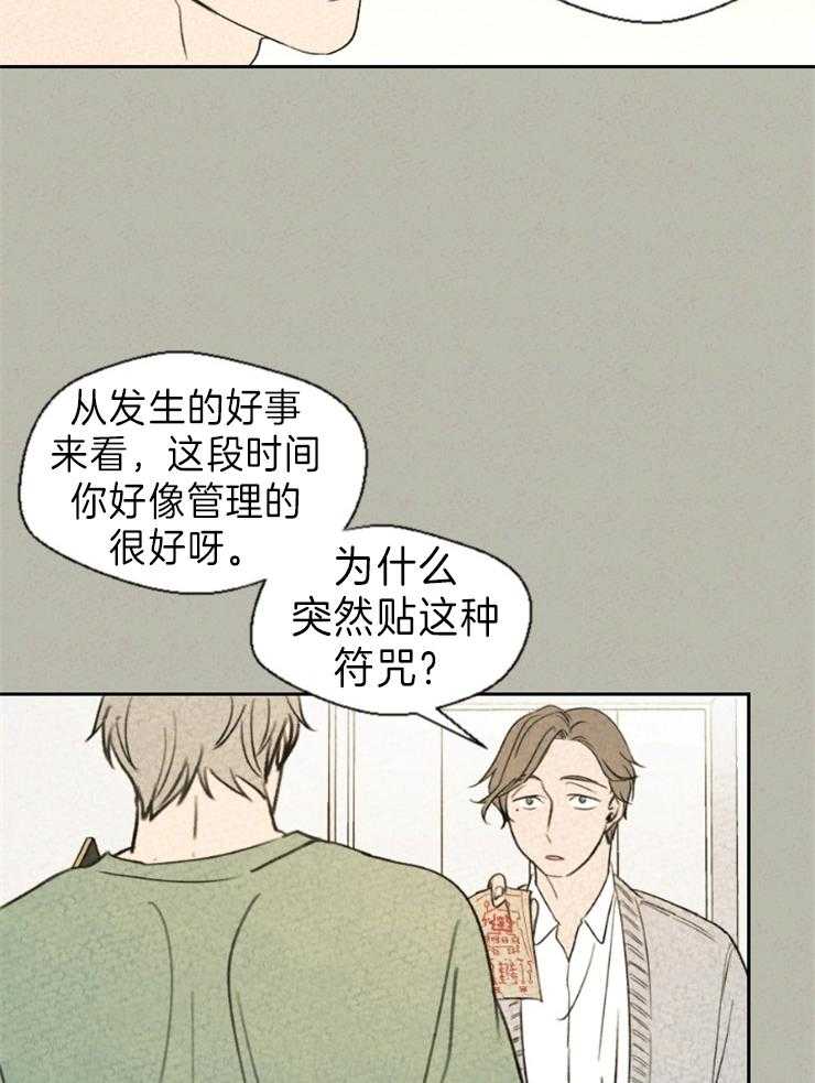 《午夜共生》漫画最新章节第7话 7_你想怎么办免费下拉式在线观看章节第【7】张图片