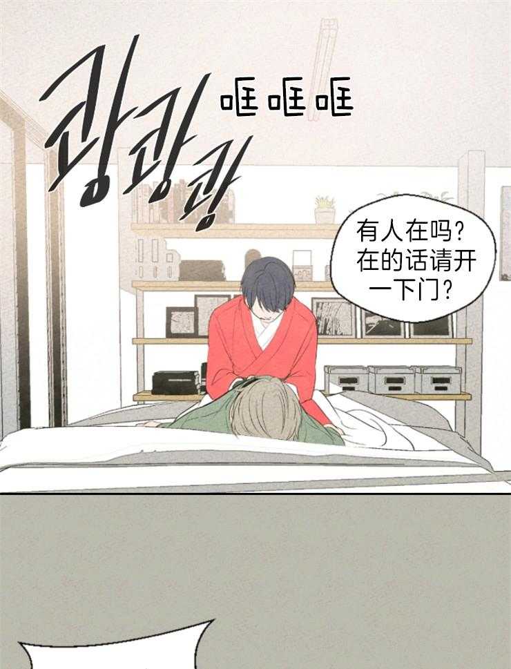 《午夜共生》漫画最新章节第7话 7_你想怎么办免费下拉式在线观看章节第【33】张图片