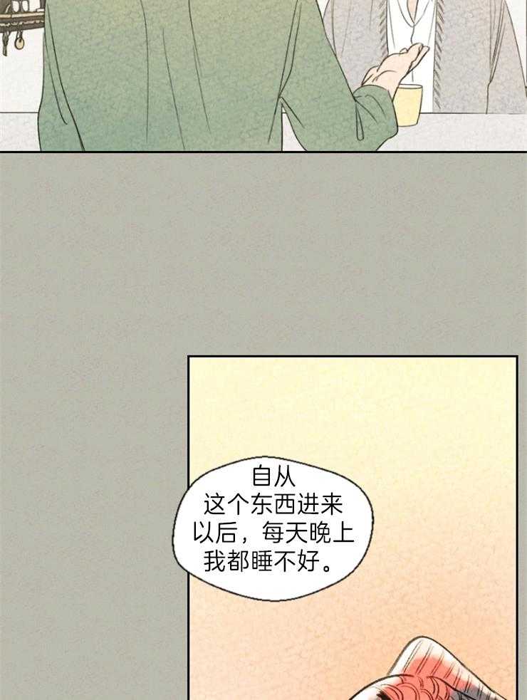 《午夜共生》漫画最新章节第7话 7_你想怎么办免费下拉式在线观看章节第【4】张图片