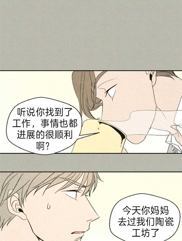 《午夜共生》漫画最新章节第7话 7_你想怎么办免费下拉式在线观看章节第【8】张图片