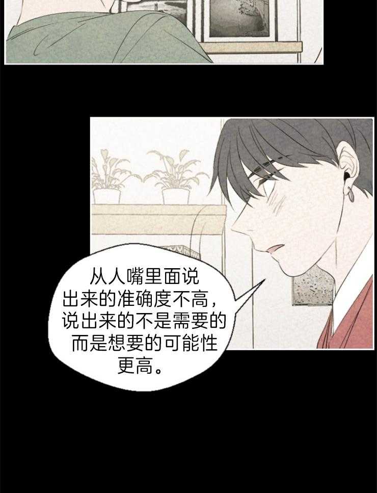 《午夜共生》漫画最新章节第9话 9_碰额头免费下拉式在线观看章节第【9】张图片