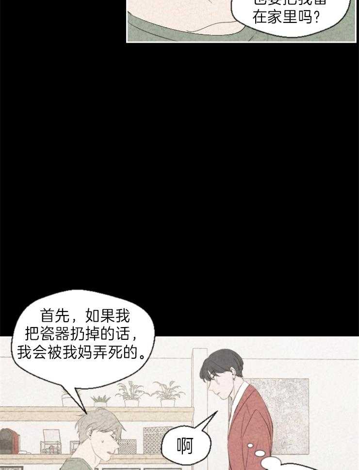 《午夜共生》漫画最新章节第9话 9_碰额头免费下拉式在线观看章节第【15】张图片