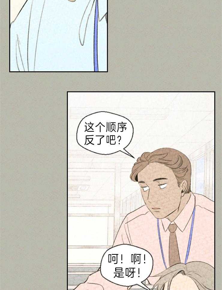 《午夜共生》漫画最新章节第9话 9_碰额头免费下拉式在线观看章节第【28】张图片