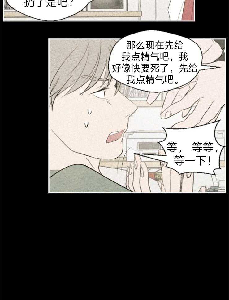 《午夜共生》漫画最新章节第9话 9_碰额头免费下拉式在线观看章节第【13】张图片