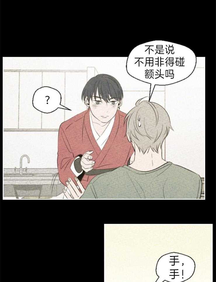 《午夜共生》漫画最新章节第9话 9_碰额头免费下拉式在线观看章节第【12】张图片