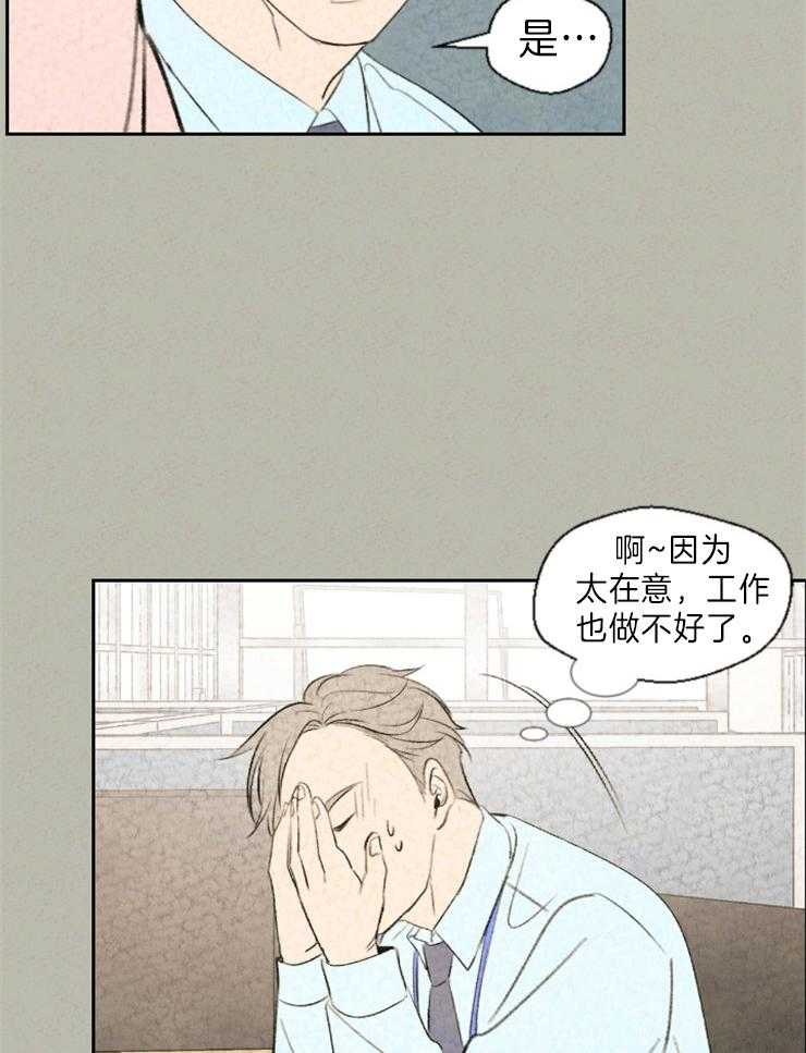 《午夜共生》漫画最新章节第9话 9_碰额头免费下拉式在线观看章节第【25】张图片