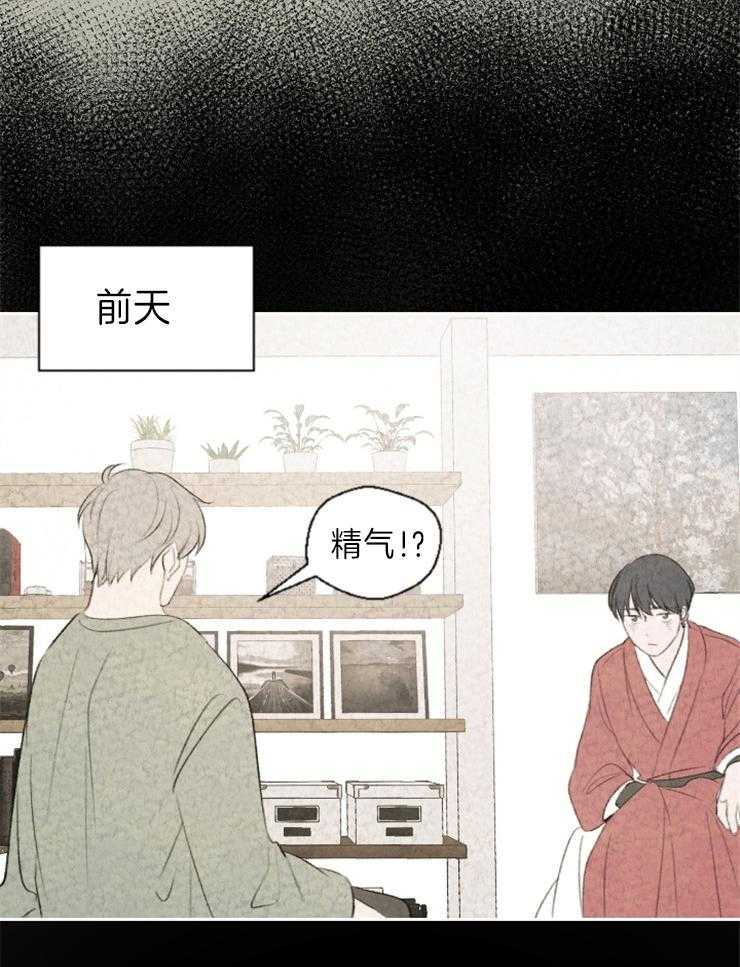 《午夜共生》漫画最新章节第9话 9_碰额头免费下拉式在线观看章节第【23】张图片