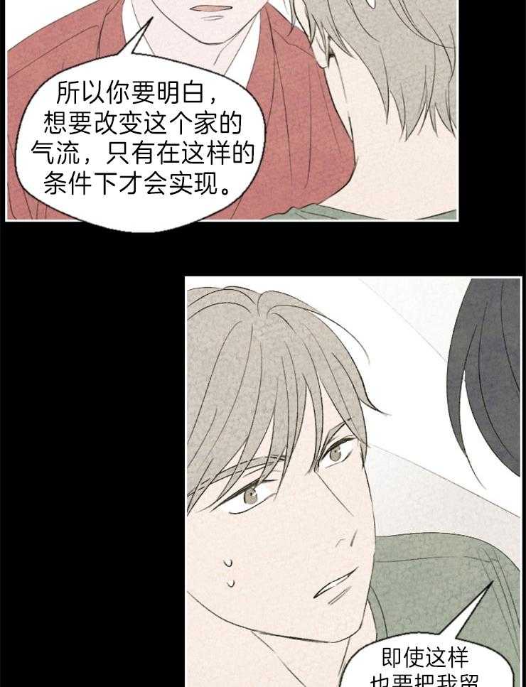 《午夜共生》漫画最新章节第9话 9_碰额头免费下拉式在线观看章节第【16】张图片