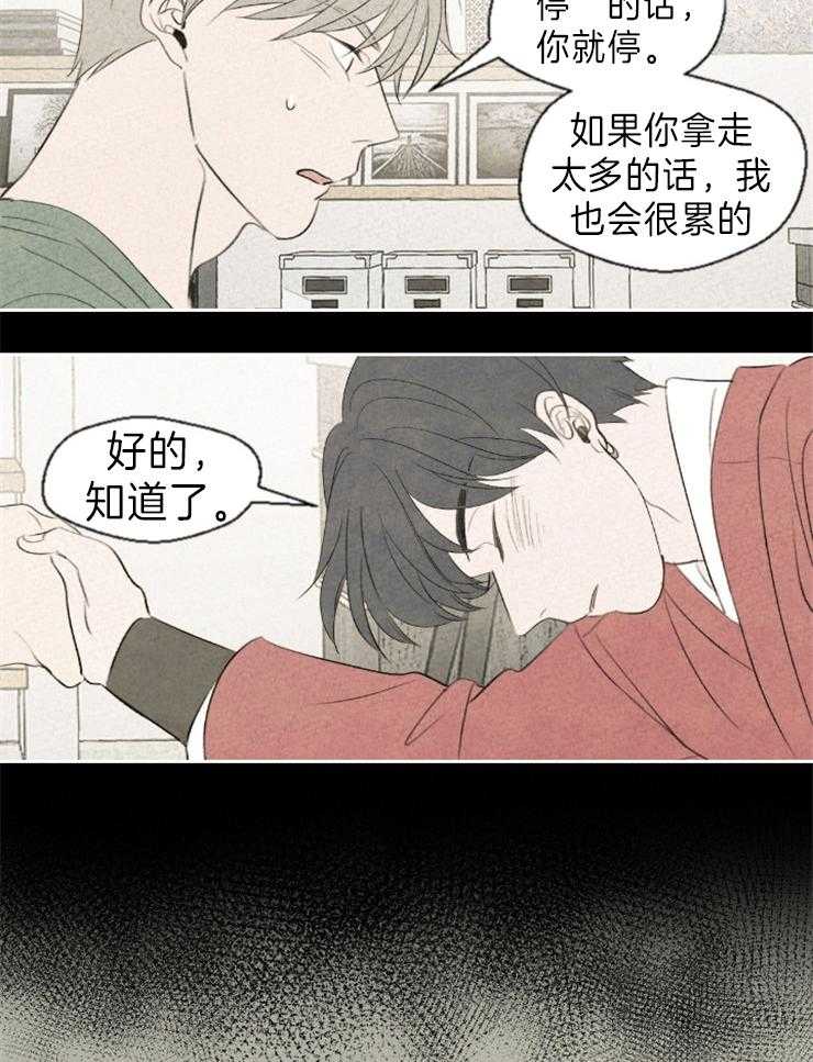 《午夜共生》漫画最新章节第9话 9_碰额头免费下拉式在线观看章节第【6】张图片