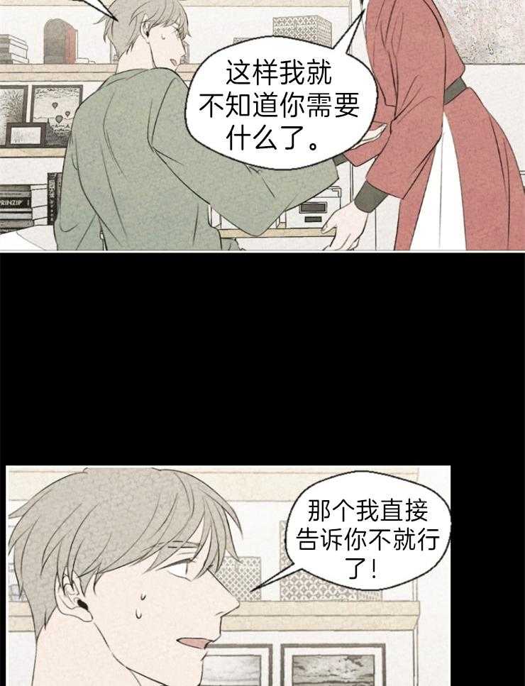 《午夜共生》漫画最新章节第9话 9_碰额头免费下拉式在线观看章节第【10】张图片