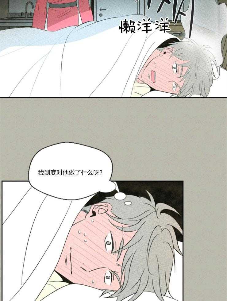 《午夜共生》漫画最新章节第11话 害羞免费下拉式在线观看章节第【27】张图片