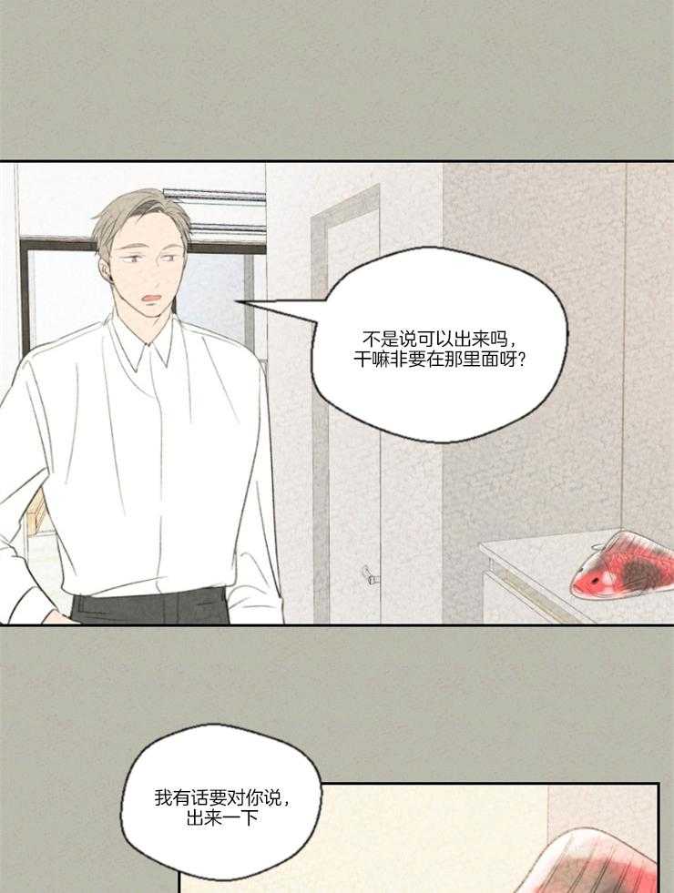 《午夜共生》漫画最新章节第11话 害羞免费下拉式在线观看章节第【21】张图片