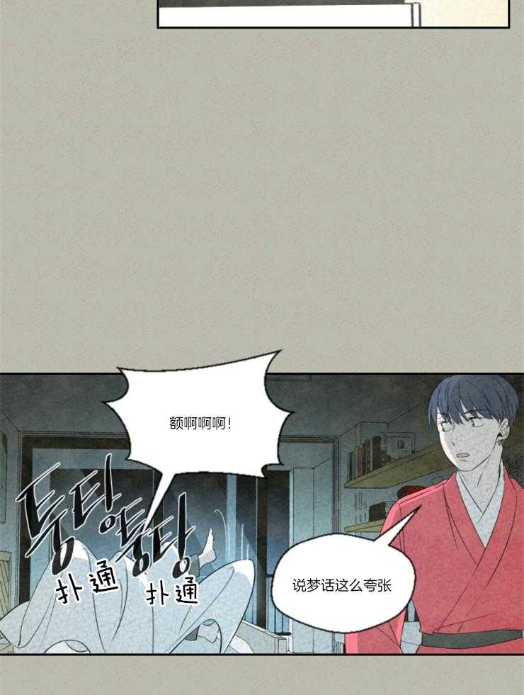 《午夜共生》漫画最新章节第11话 害羞免费下拉式在线观看章节第【25】张图片