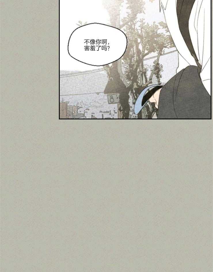 《午夜共生》漫画最新章节第11话 害羞免费下拉式在线观看章节第【1】张图片