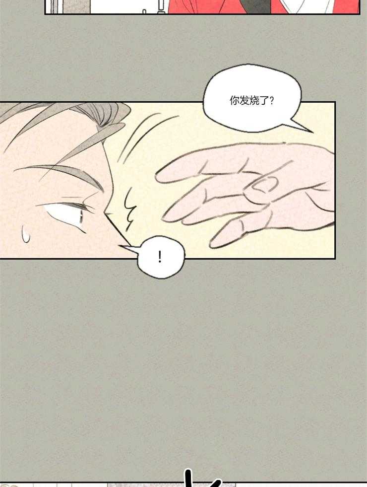 《午夜共生》漫画最新章节第11话 害羞免费下拉式在线观看章节第【17】张图片