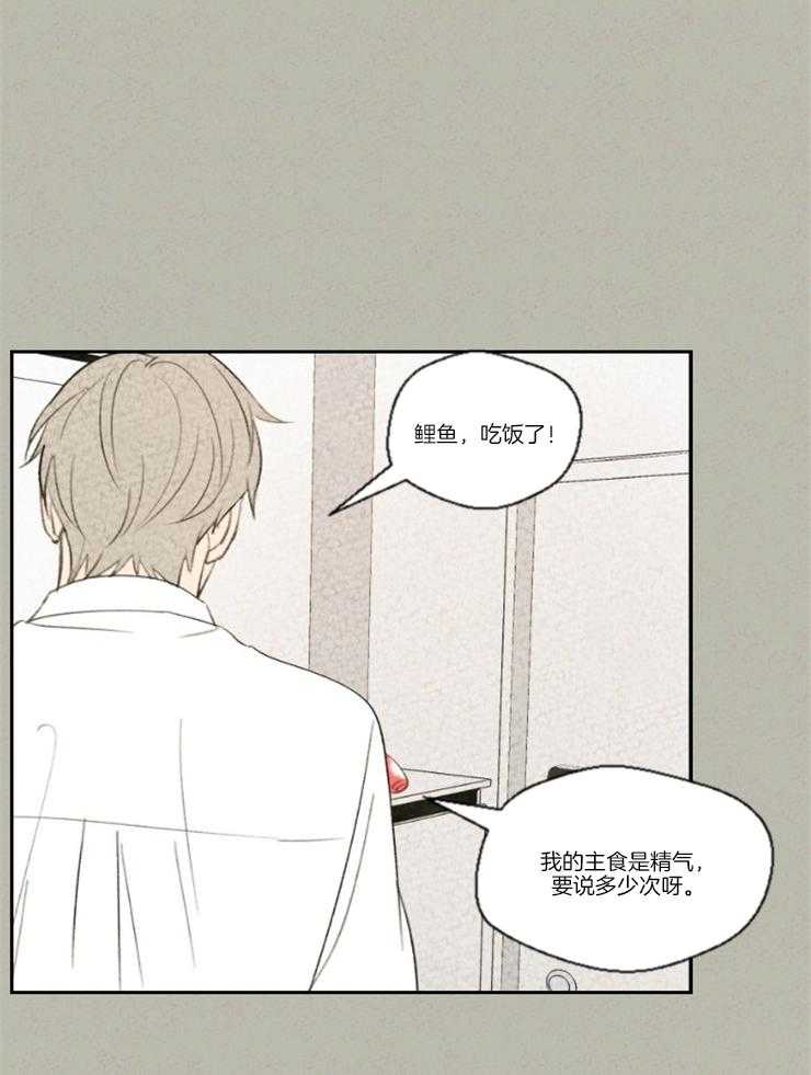 《午夜共生》漫画最新章节第11话 害羞免费下拉式在线观看章节第【22】张图片