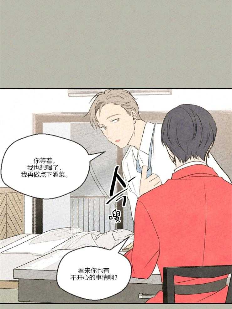 《午夜共生》漫画最新章节第13话 想喝免费下拉式在线观看章节第【5】张图片