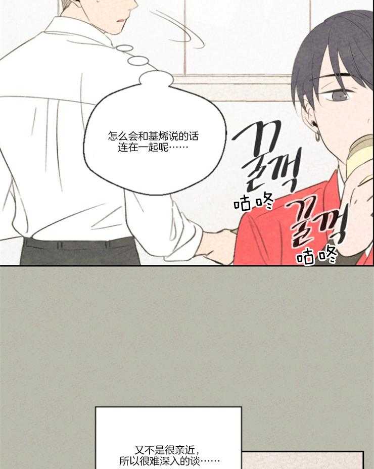 《午夜共生》漫画最新章节第14话 我和它有了感情免费下拉式在线观看章节第【20】张图片