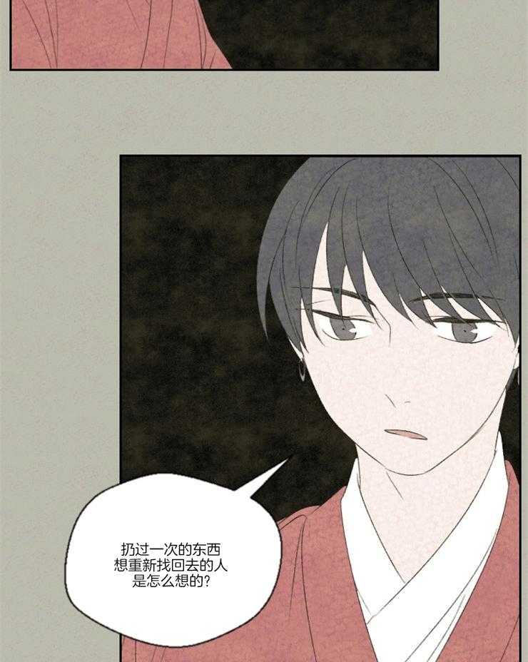 《午夜共生》漫画最新章节第14话 我和它有了感情免费下拉式在线观看章节第【22】张图片