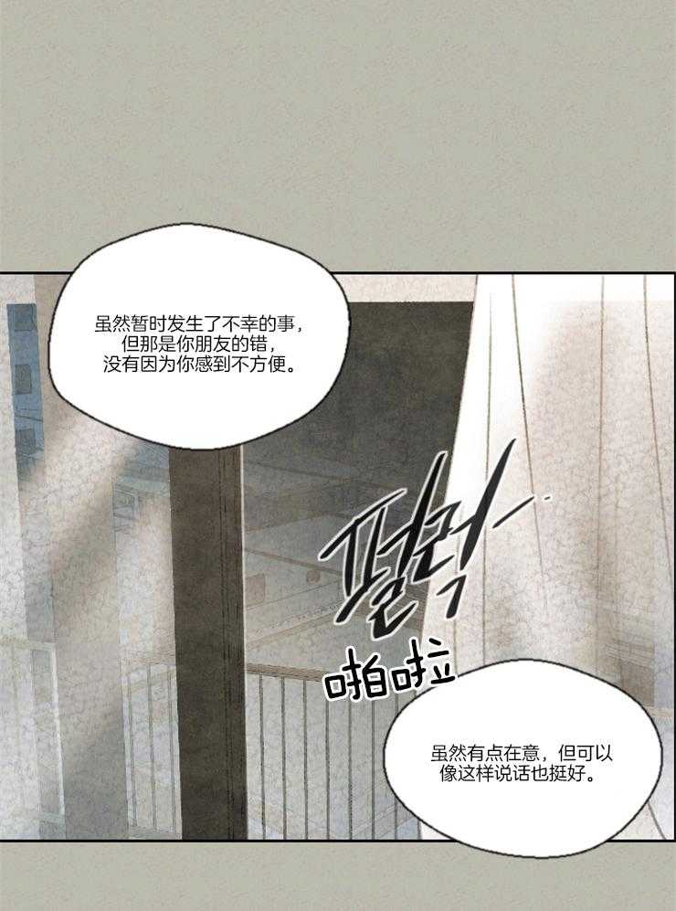 《午夜共生》漫画最新章节第14话 我和它有了感情免费下拉式在线观看章节第【5】张图片