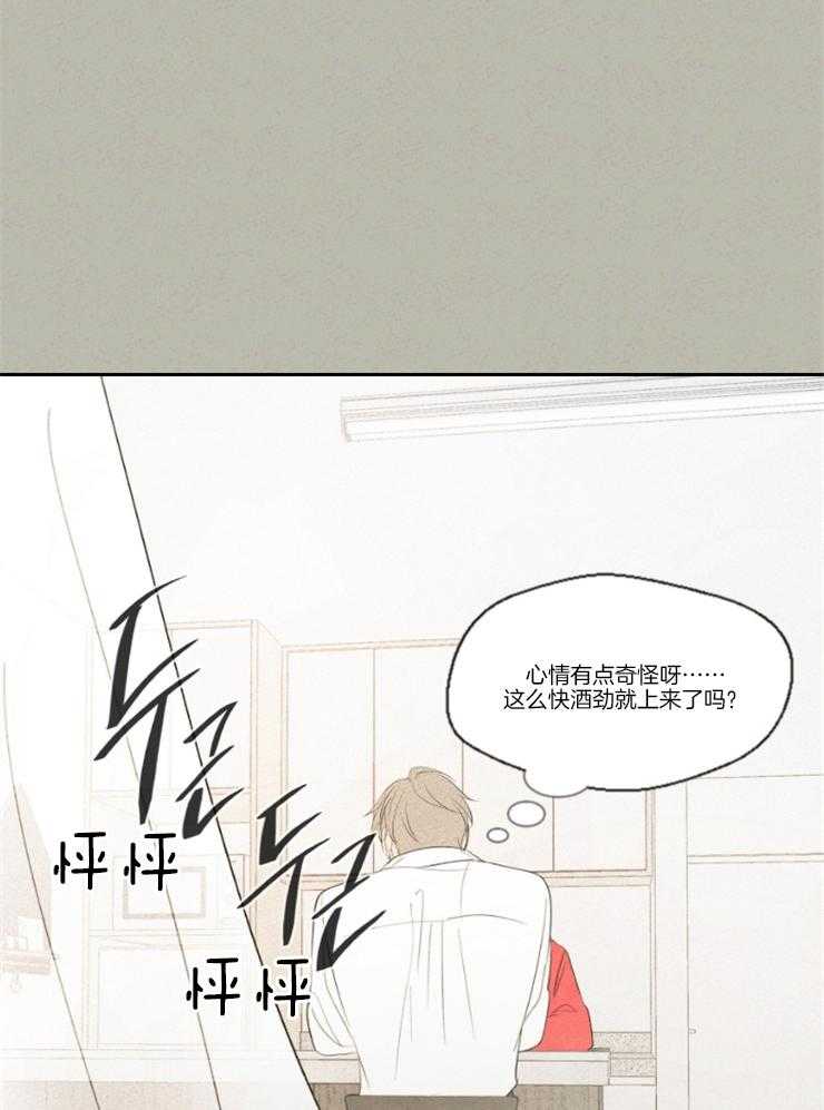 《午夜共生》漫画最新章节第14话 我和它有了感情免费下拉式在线观看章节第【2】张图片