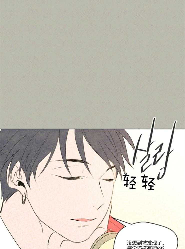 《午夜共生》漫画最新章节第14话 我和它有了感情免费下拉式在线观看章节第【4】张图片