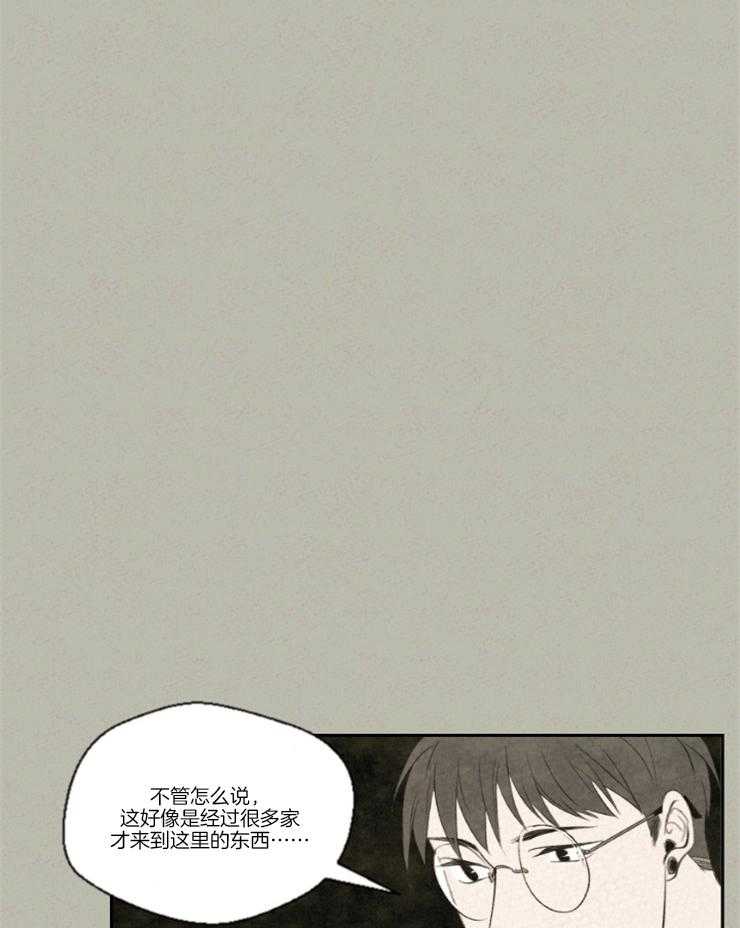 《午夜共生》漫画最新章节第14话 我和它有了感情免费下拉式在线观看章节第【24】张图片