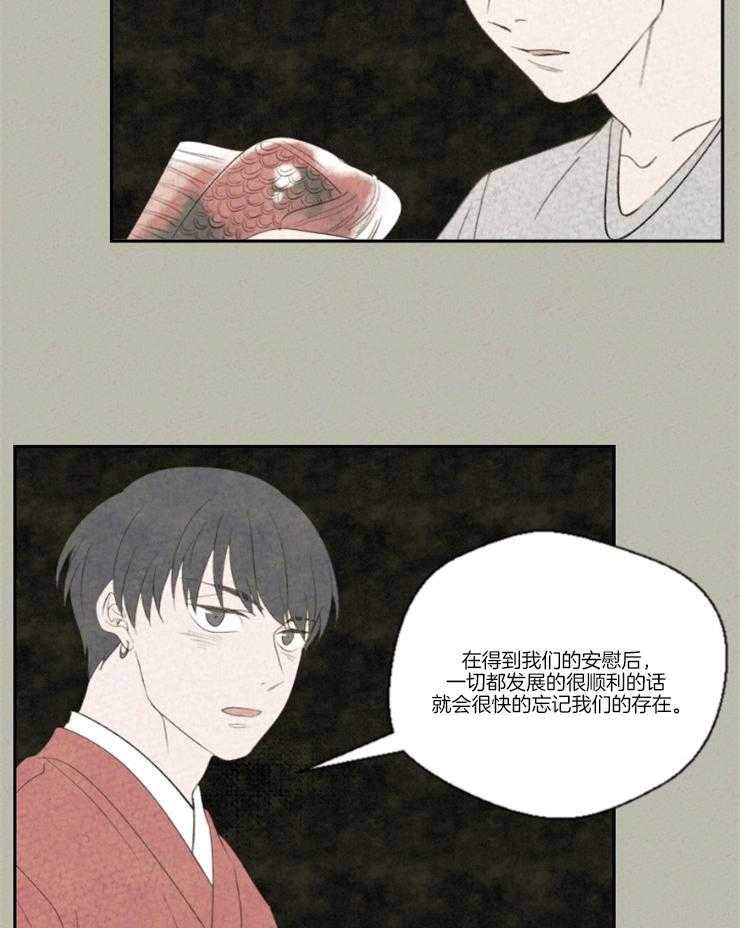 《午夜共生》漫画最新章节第14话 我和它有了感情免费下拉式在线观看章节第【23】张图片