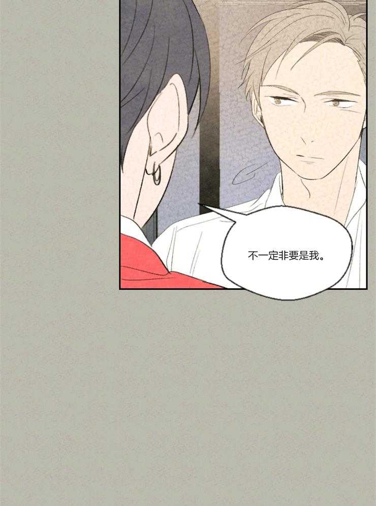 《午夜共生》漫画最新章节第14话 我和它有了感情免费下拉式在线观看章节第【10】张图片