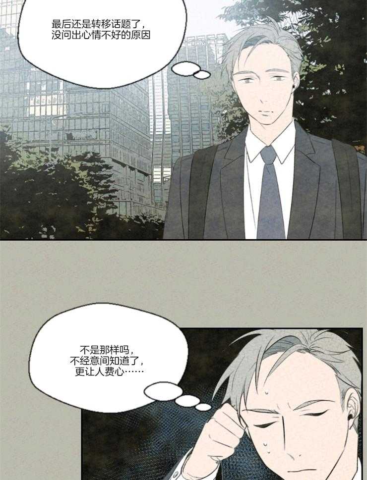 《午夜共生》漫画最新章节第15话 长得好帅免费下拉式在线观看章节第【12】张图片