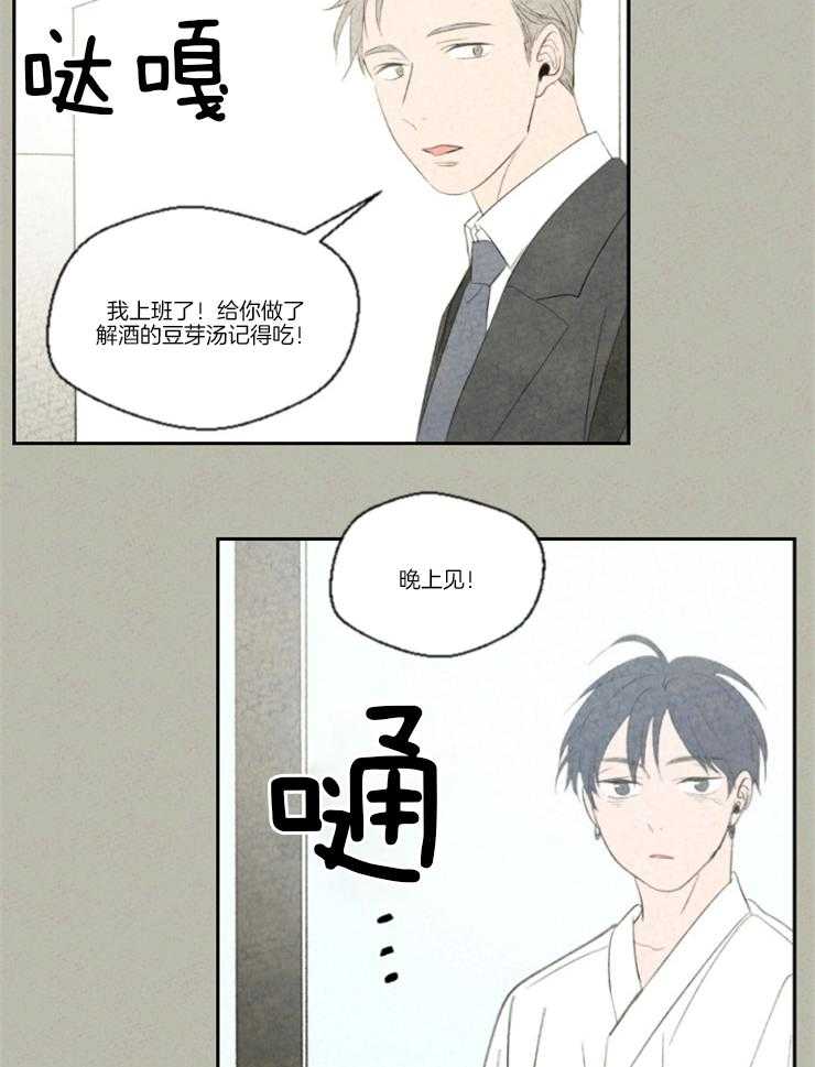 《午夜共生》漫画最新章节第15话 长得好帅免费下拉式在线观看章节第【23】张图片