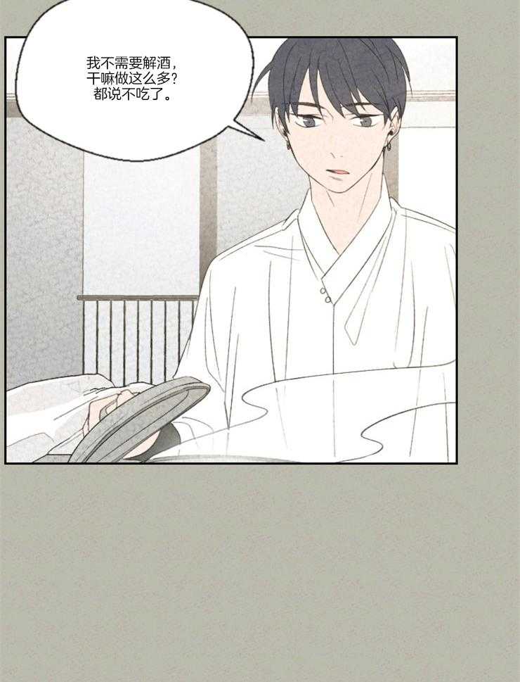 《午夜共生》漫画最新章节第15话 长得好帅免费下拉式在线观看章节第【17】张图片