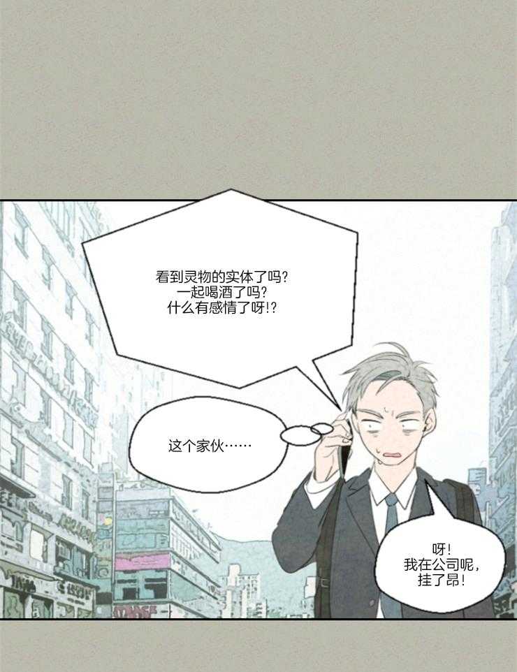 《午夜共生》漫画最新章节第16话 给他开门免费下拉式在线观看章节第【18】张图片