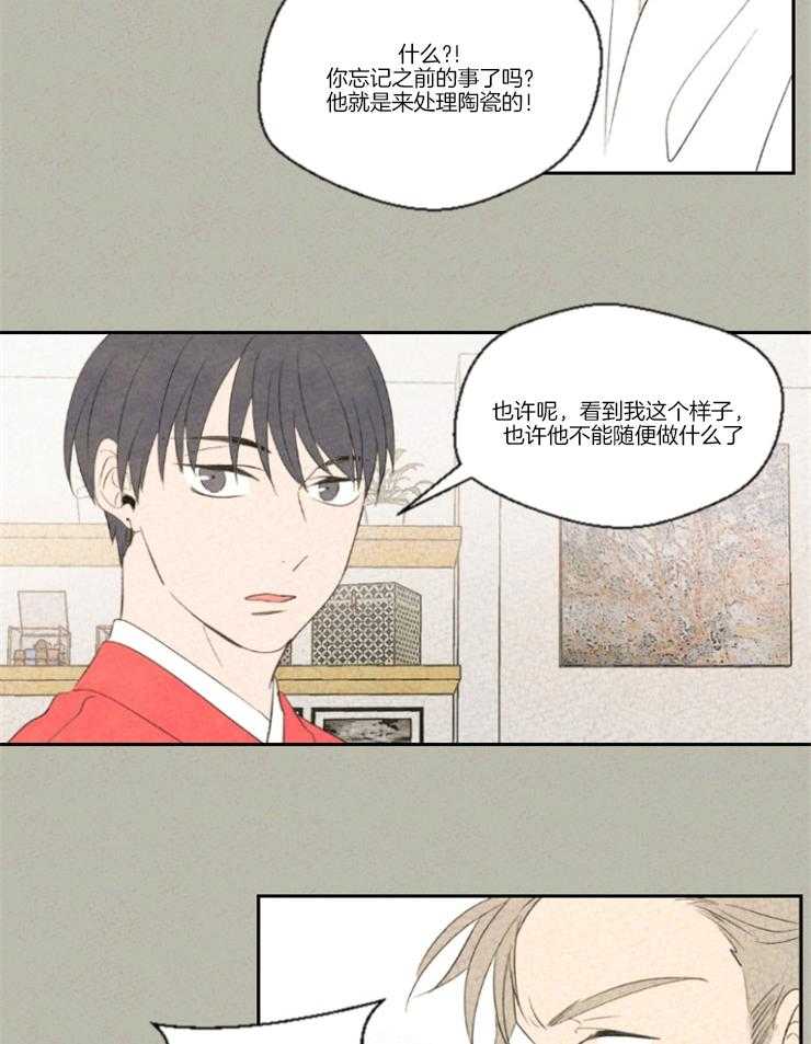 《午夜共生》漫画最新章节第16话 给他开门免费下拉式在线观看章节第【3】张图片