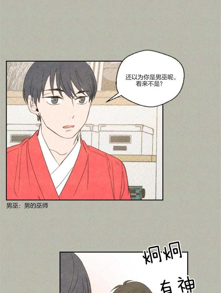 《午夜共生》漫画最新章节第17话 是在担心吗免费下拉式在线观看章节第【16】张图片