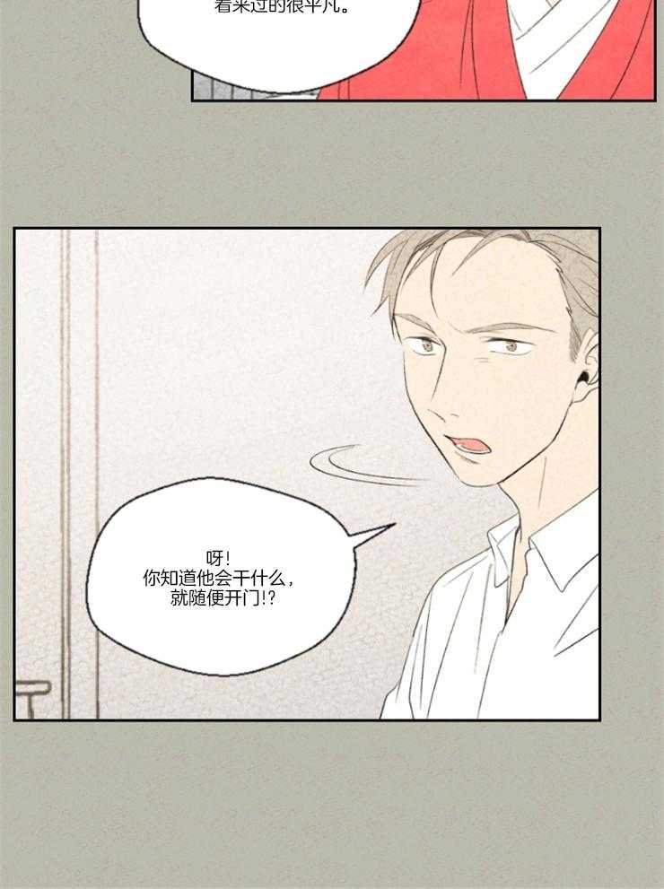 《午夜共生》漫画最新章节第17话 是在担心吗免费下拉式在线观看章节第【8】张图片