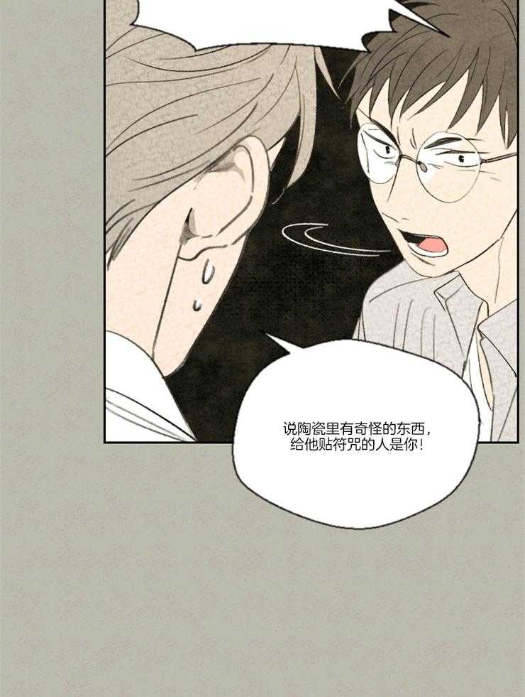 《午夜共生》漫画最新章节第17话 是在担心吗免费下拉式在线观看章节第【18】张图片