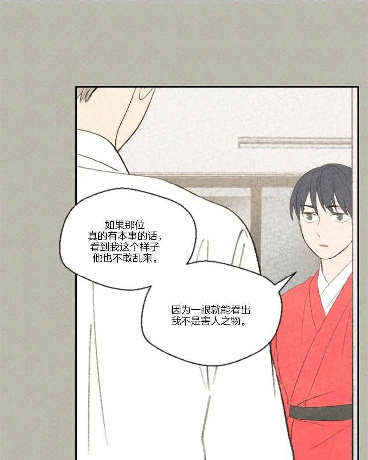 《午夜共生》漫画最新章节第17话 是在担心吗免费下拉式在线观看章节第【7】张图片