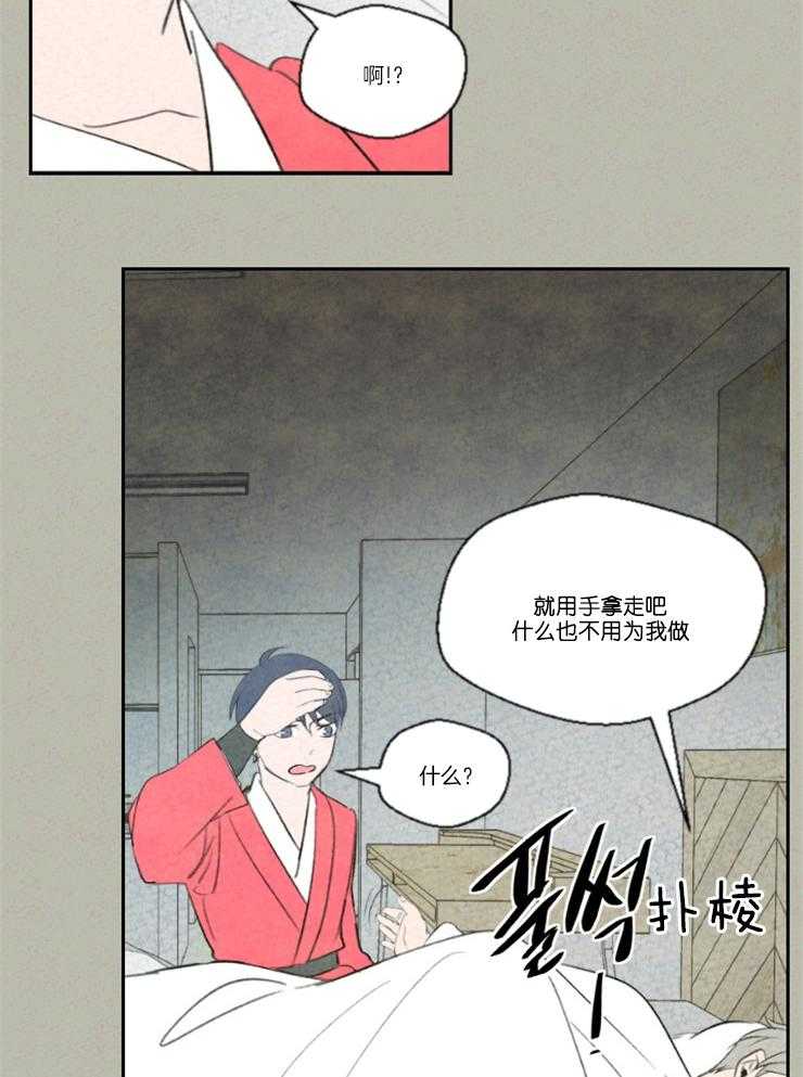 《午夜共生》漫画最新章节第18话 人类太难懂了免费下拉式在线观看章节第【9】张图片