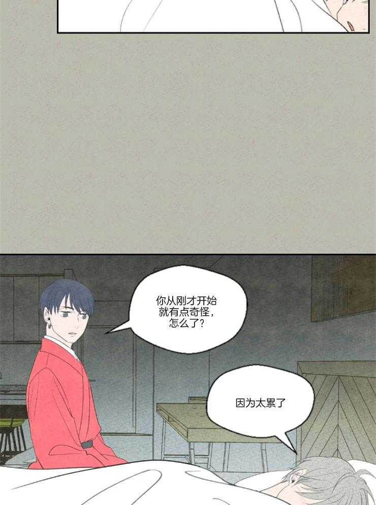 《午夜共生》漫画最新章节第18话 人类太难懂了免费下拉式在线观看章节第【8】张图片