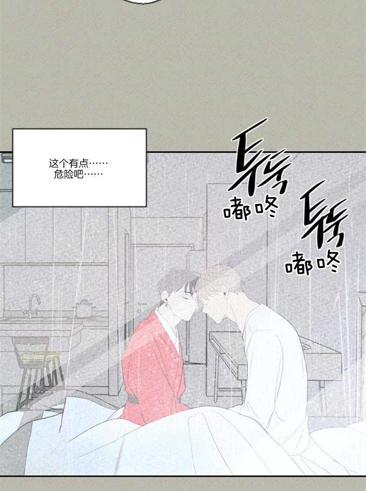 《午夜共生》漫画最新章节第18话 人类太难懂了免费下拉式在线观看章节第【11】张图片