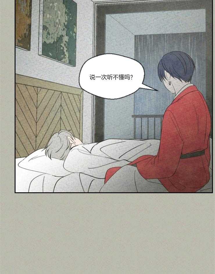 《午夜共生》漫画最新章节第18话 人类太难懂了免费下拉式在线观看章节第【19】张图片