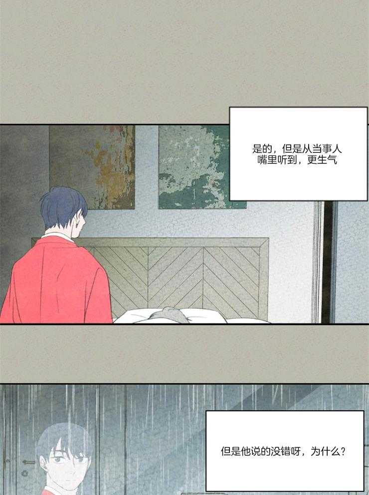 《午夜共生》漫画最新章节第18话 人类太难懂了免费下拉式在线观看章节第【2】张图片