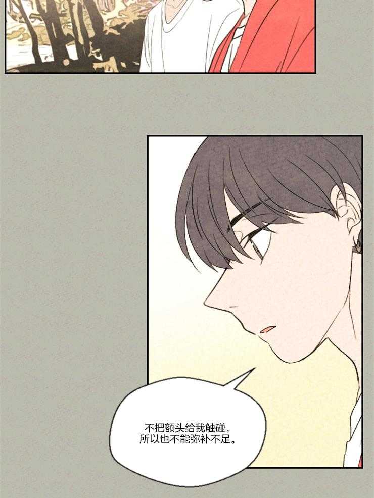 《午夜共生》漫画最新章节第19话 恋爱咨询免费下拉式在线观看章节第【15】张图片