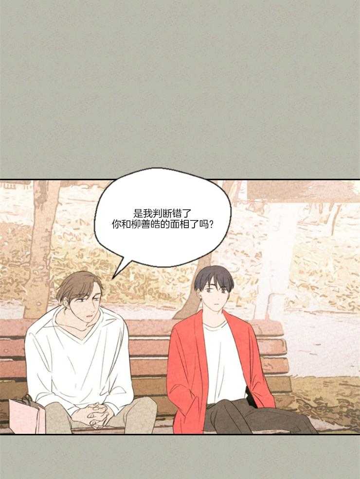 《午夜共生》漫画最新章节第19话 恋爱咨询免费下拉式在线观看章节第【14】张图片